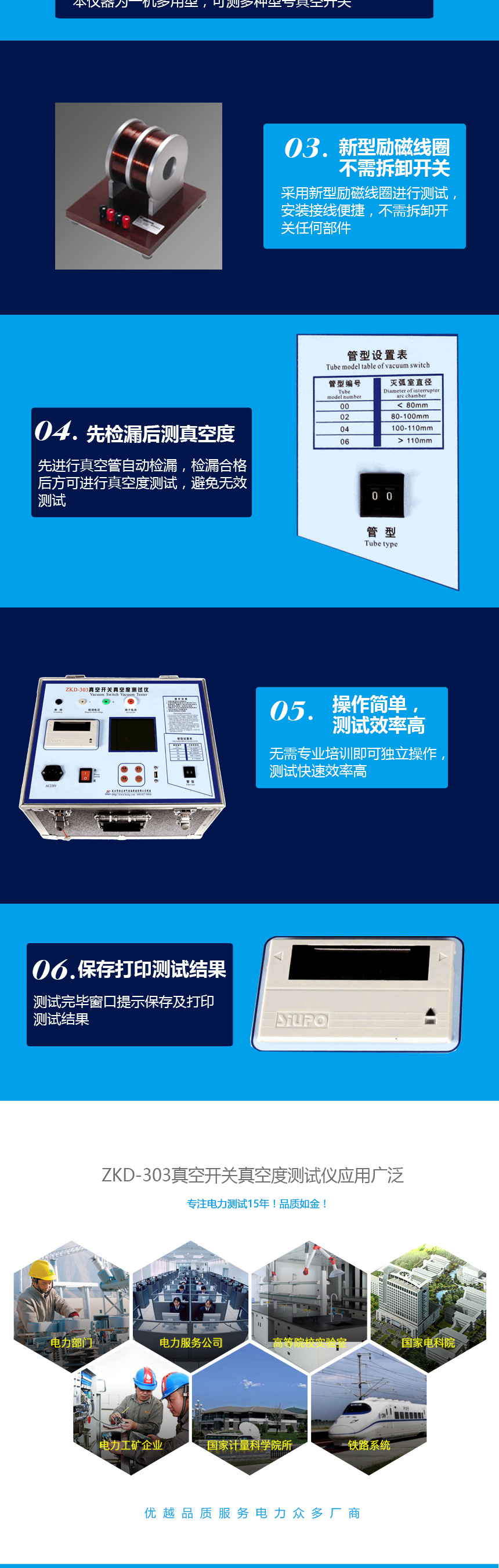 ZKD-303真空開關(guān)真空度測(cè)試儀