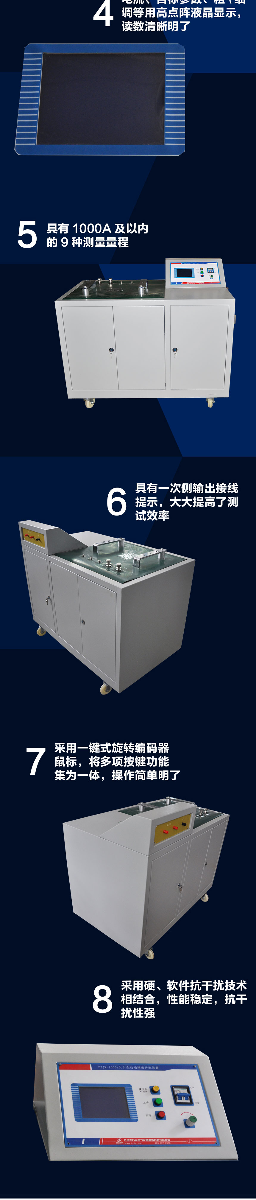 全自動精密升流裝置，升流器