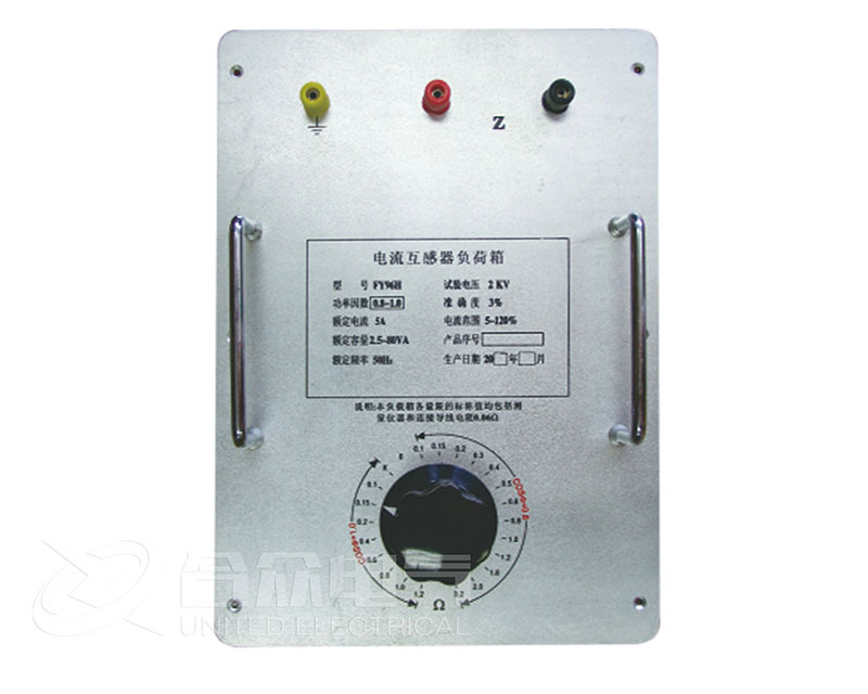 “電流、電壓互感器負(fù)荷箱