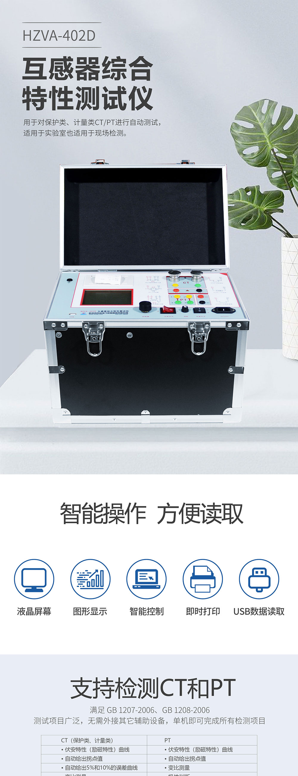 互感器綜合特性測(cè)試儀 互感器綜合特性測(cè)試儀