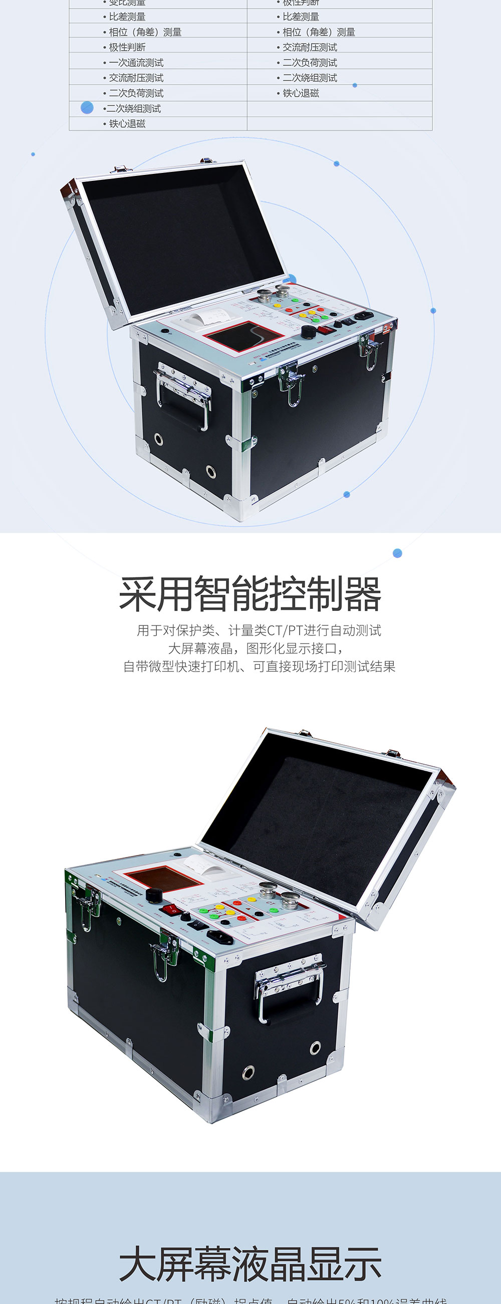 互感器綜合特性測(cè)試儀 互感器綜合特性測(cè)試儀