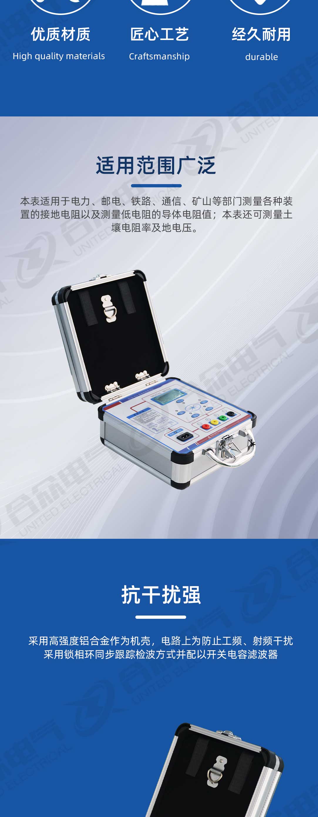 接地電阻測試儀