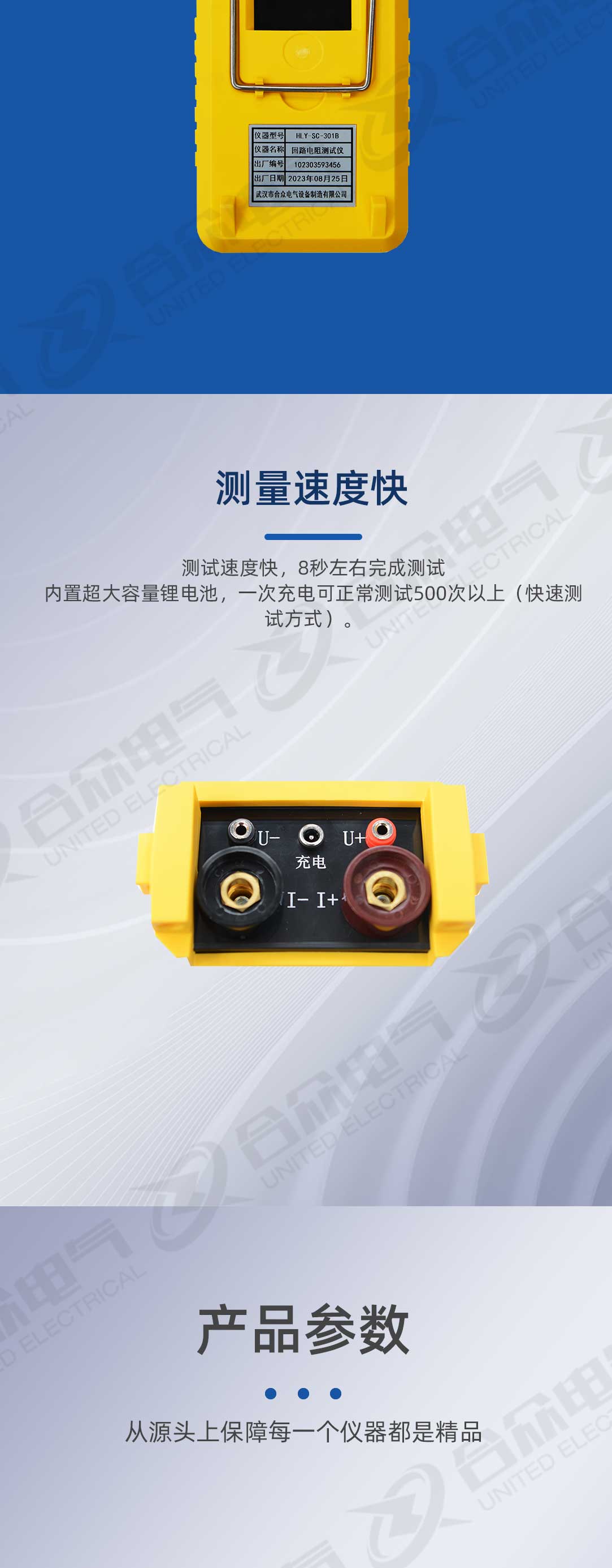 手持式回路電阻測試儀