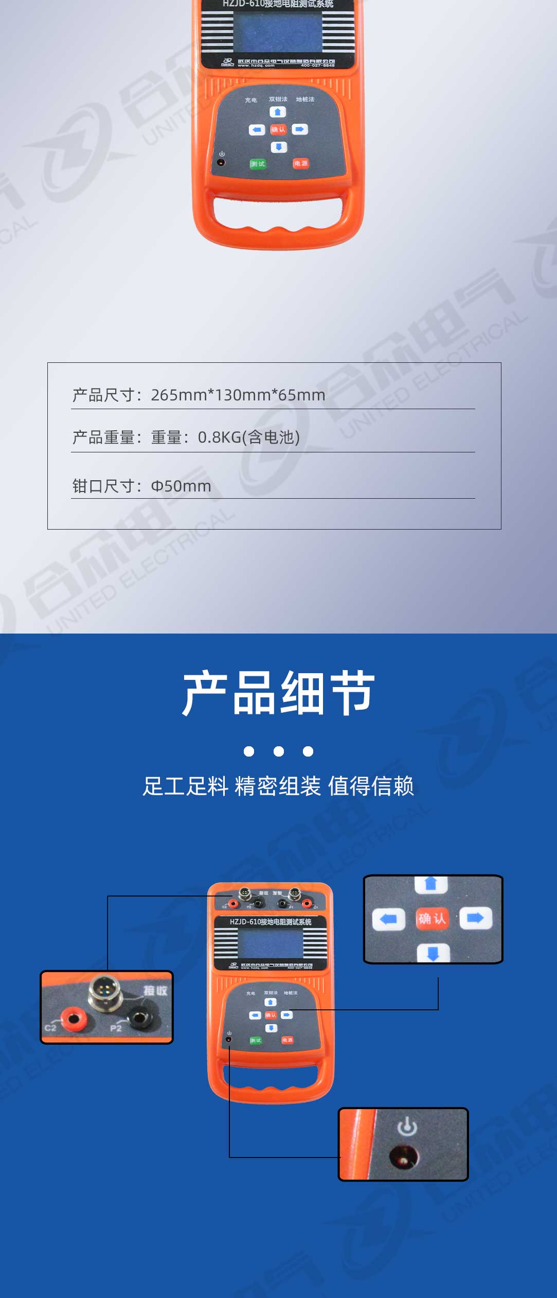 雙鉗多功能接地電阻測試儀